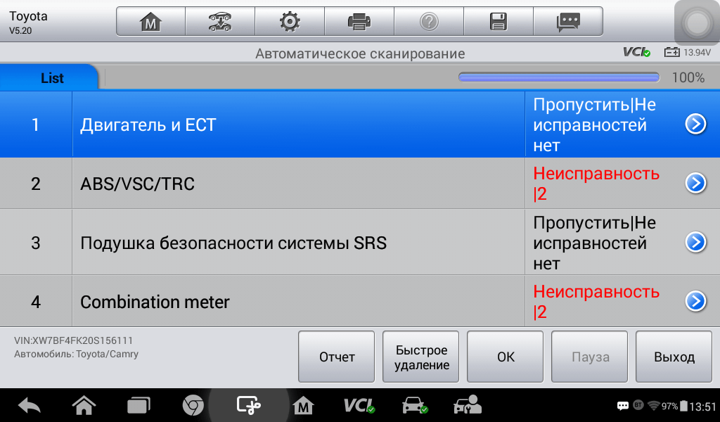 Скриншот программного обеспечения Autel MaxiDas DS808BT