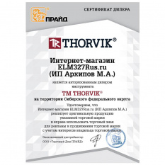 Рукоятка трещоточная пневматическая Thorvik ARW1261 1/2&amp;quot;DR