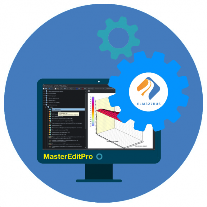 Модуль М73 №2 для MasterEditPro
