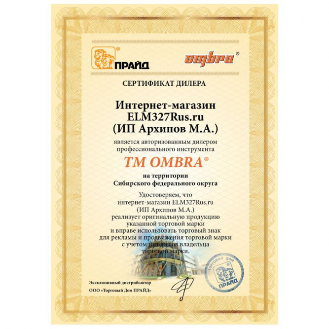 Насос ручной гидравлический OMBRA OHT810M 10 т.