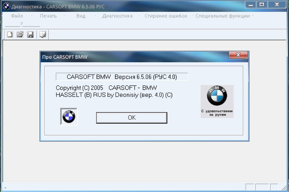 Carsoft 6.5 Rus Carsoft 6.5 Rus