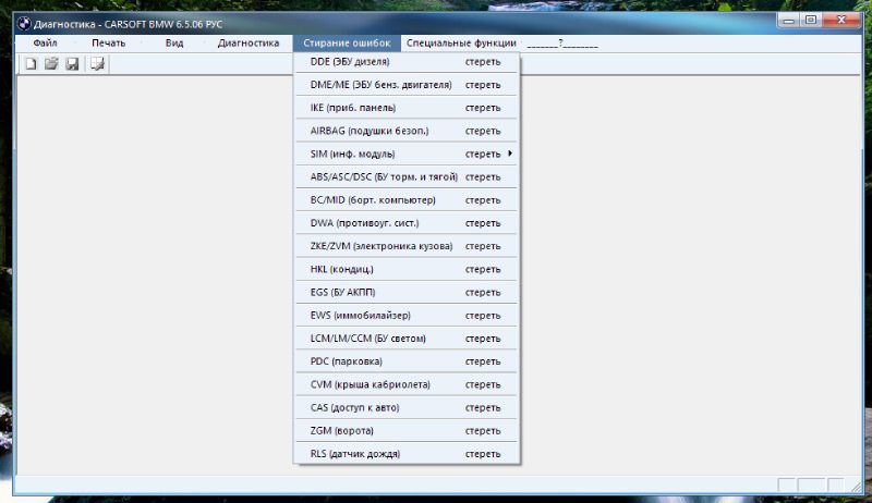 Carsoft 6.5 русская версия Carsoft 6.5 русская версия
